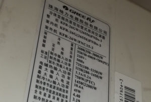 海沧格力空调维修电话是多少